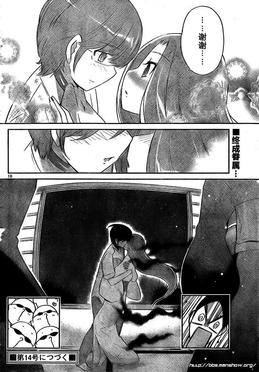 第88话