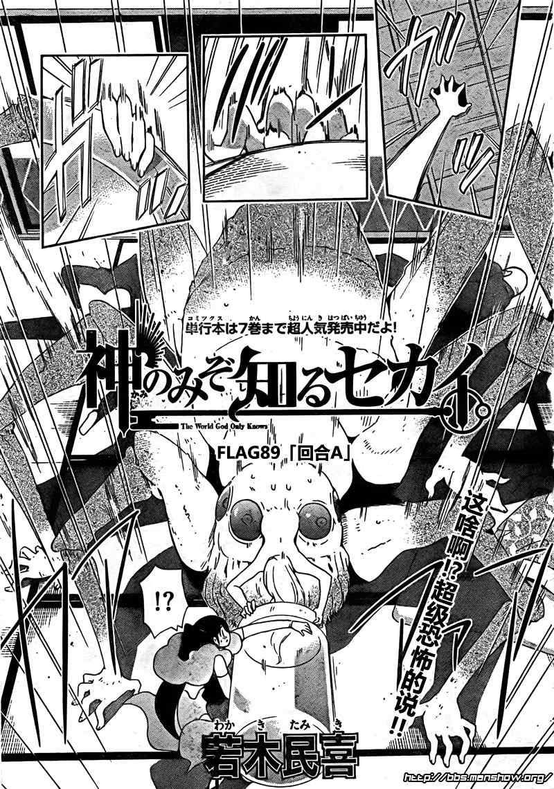 第89话