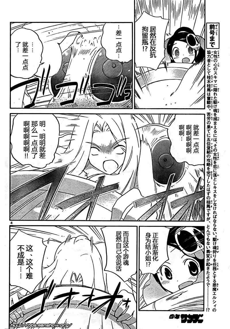 第89话