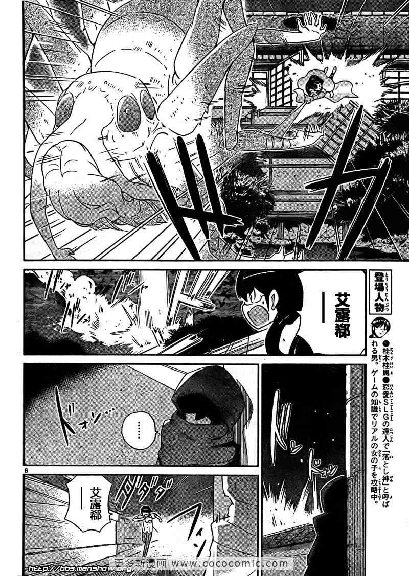 第89话