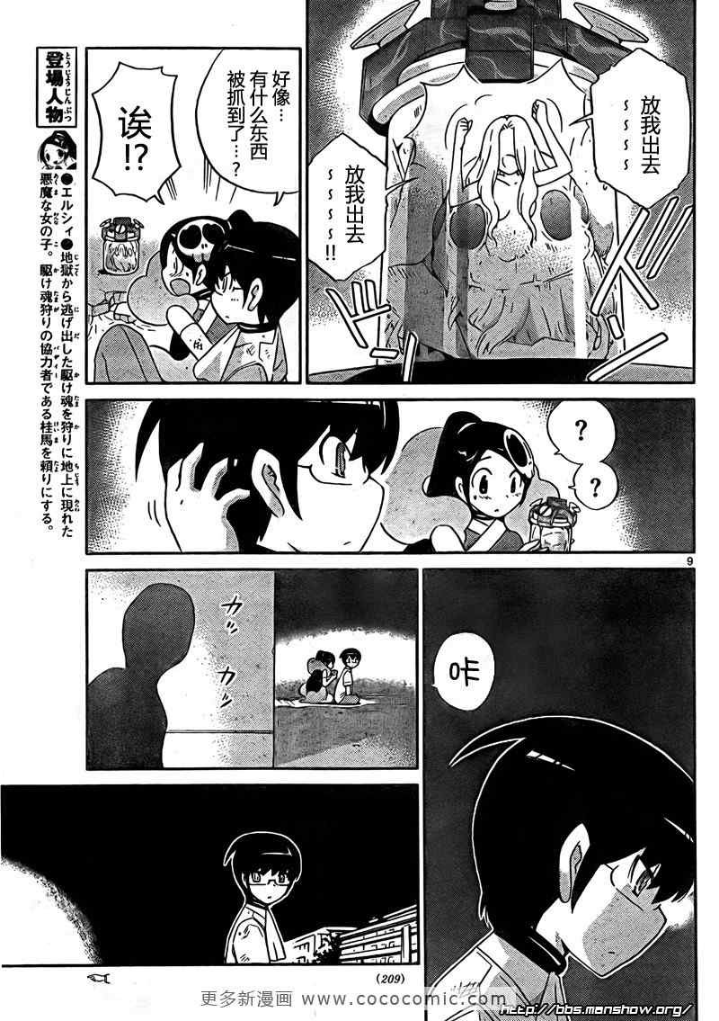 第89话