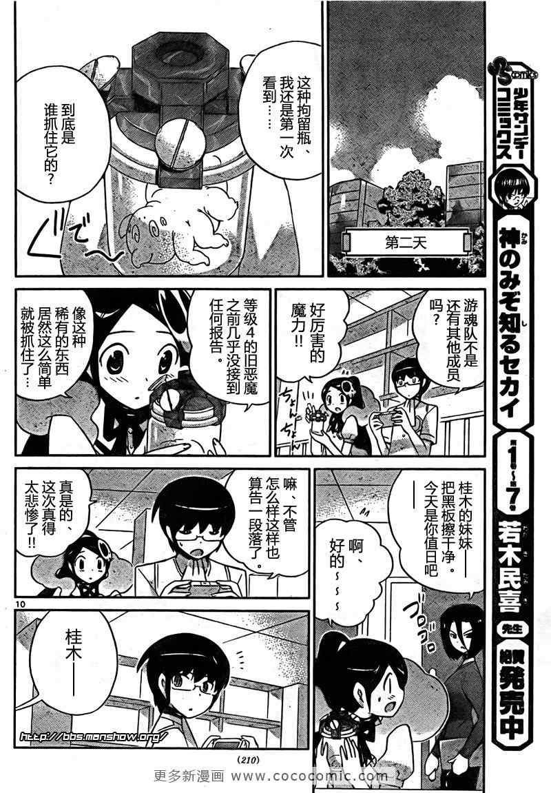 第89话