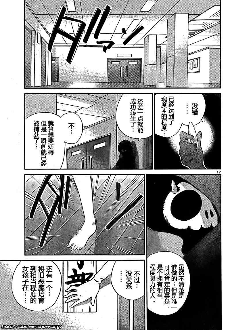 第89话