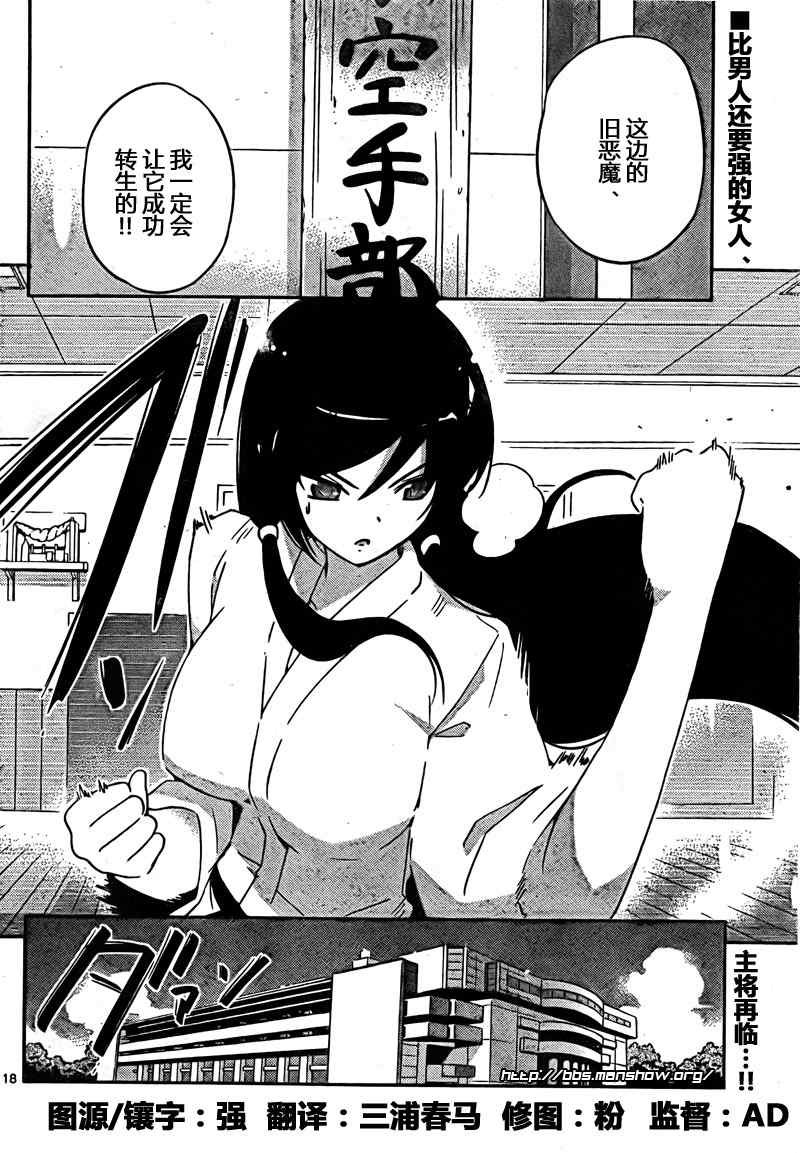 第89话
