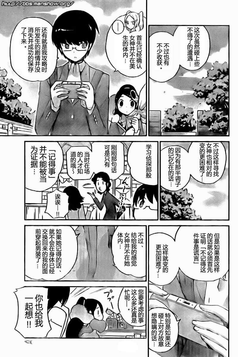 第90话