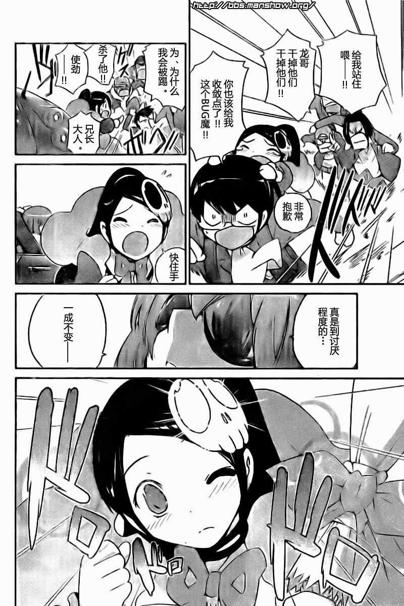 第90话
