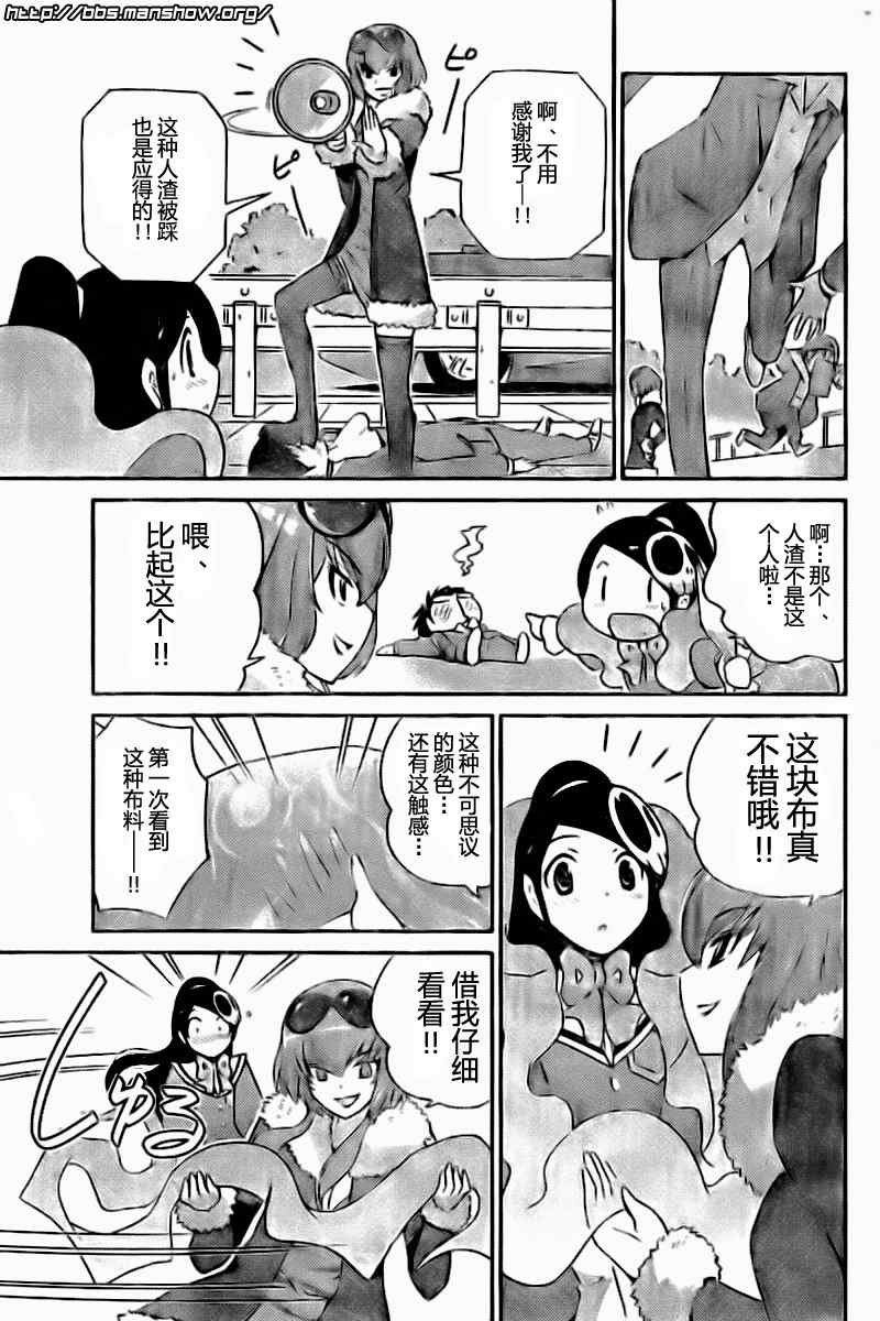 第90话