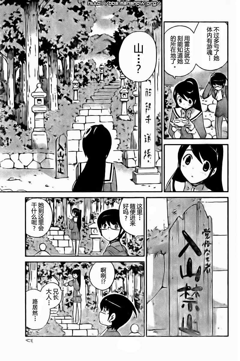 第90话