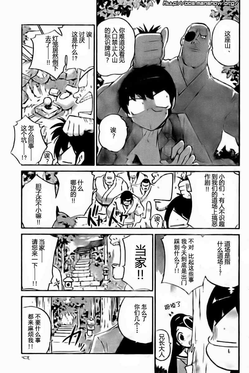 第90话