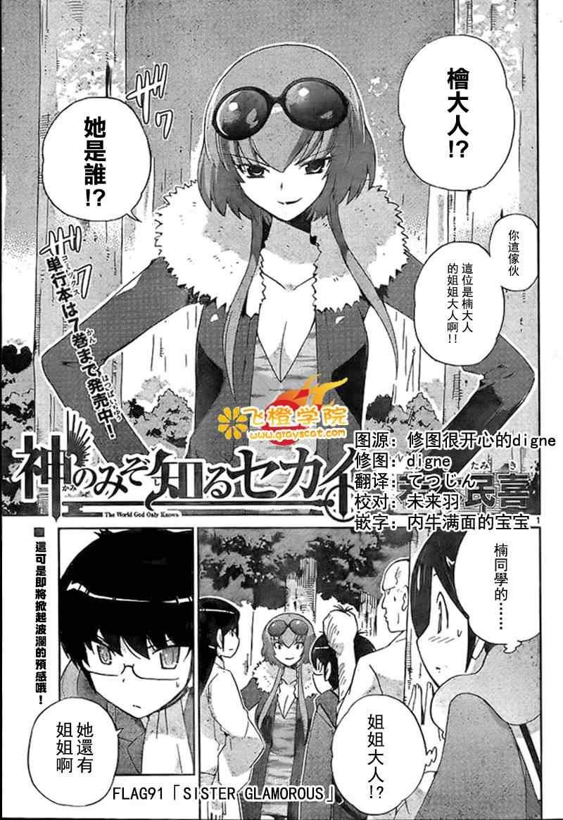 第91话