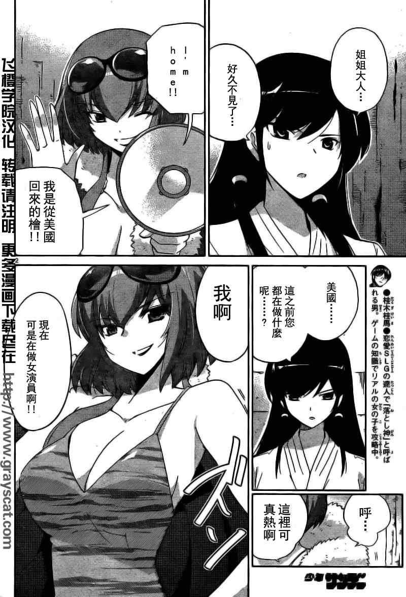 第91话