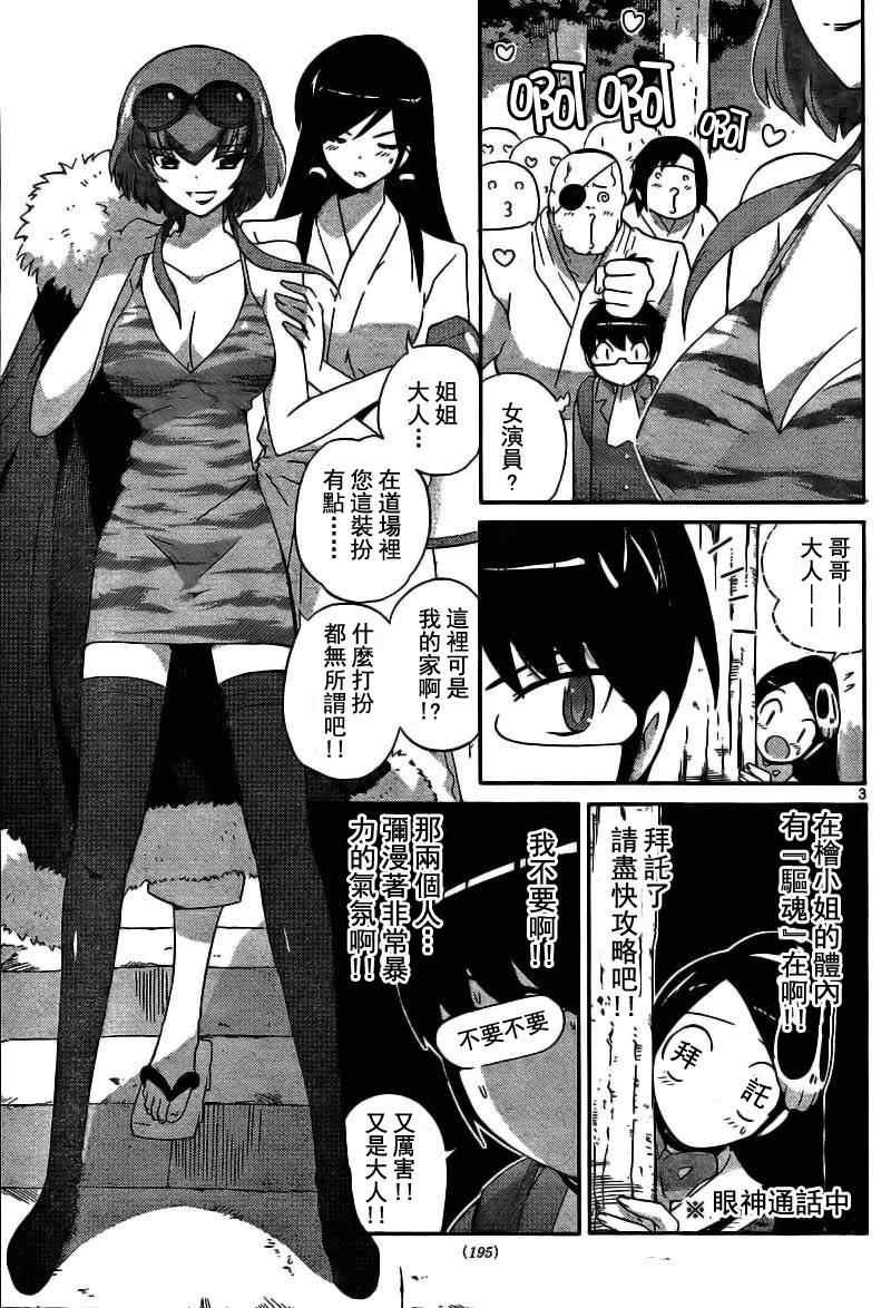 第91话