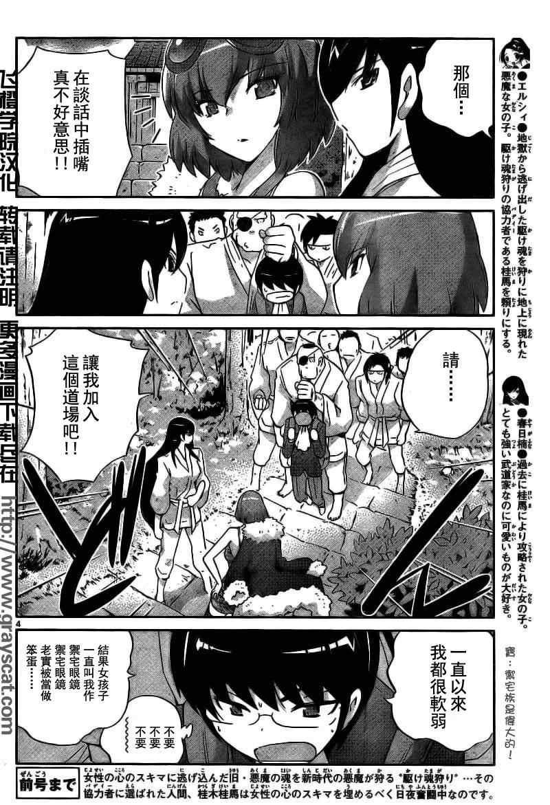 第91话
