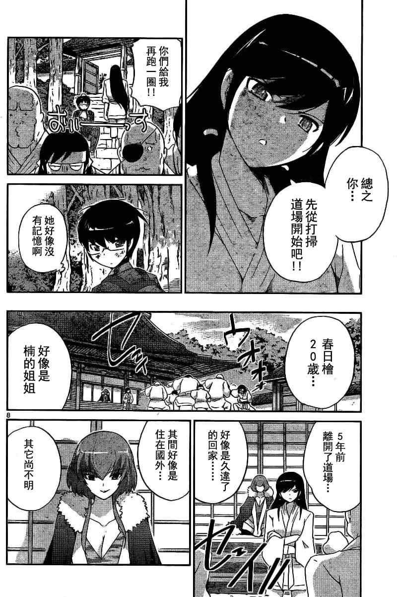 第91话