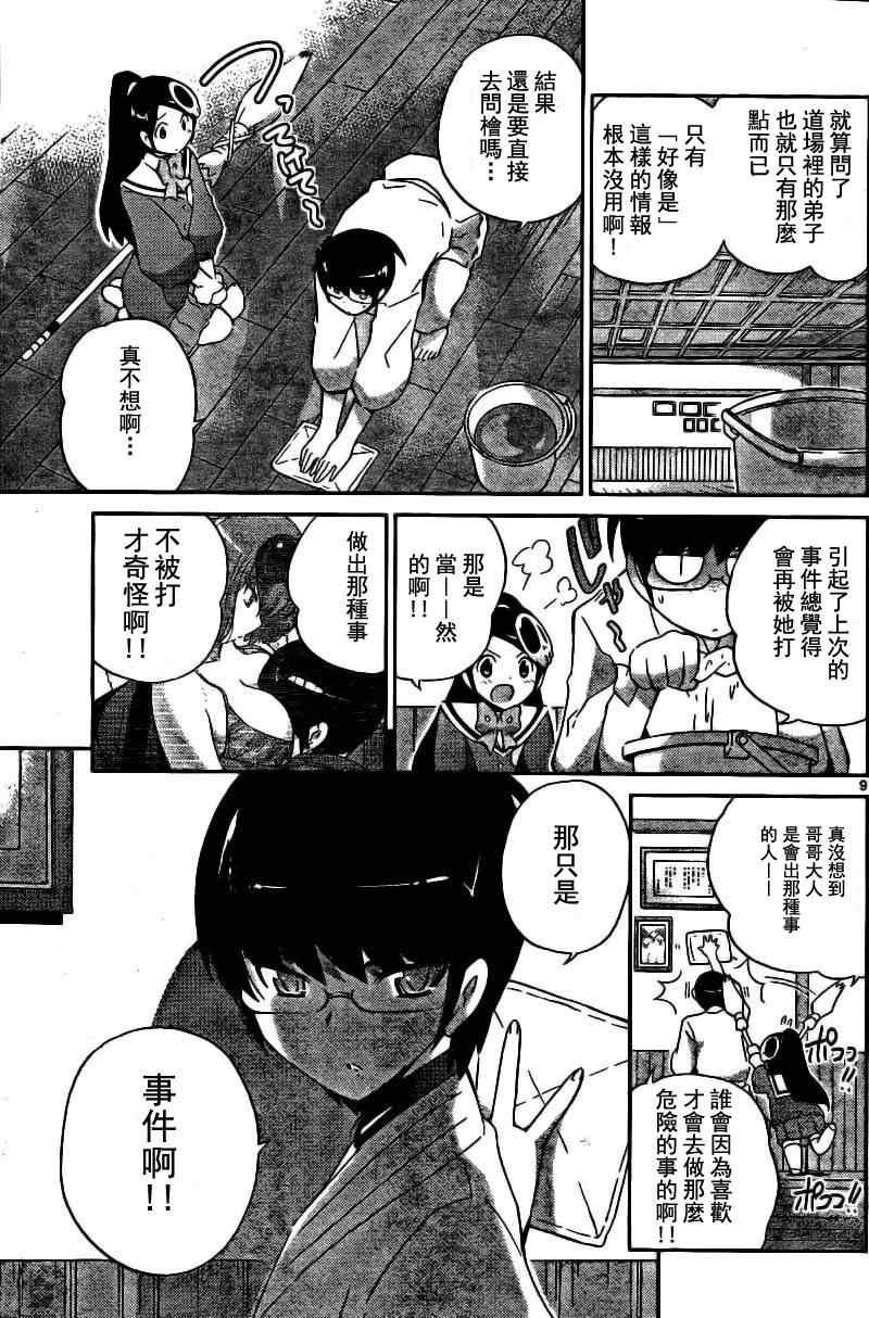第91话