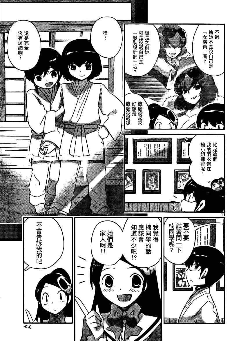 第91话