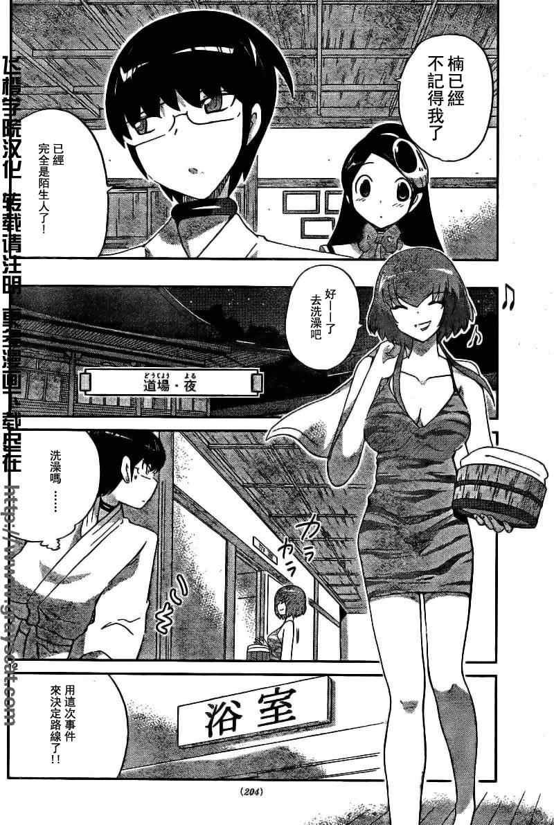 第91话