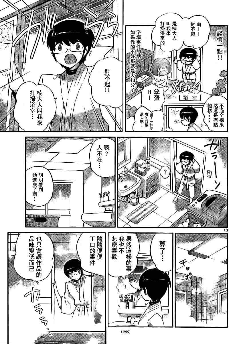 第91话