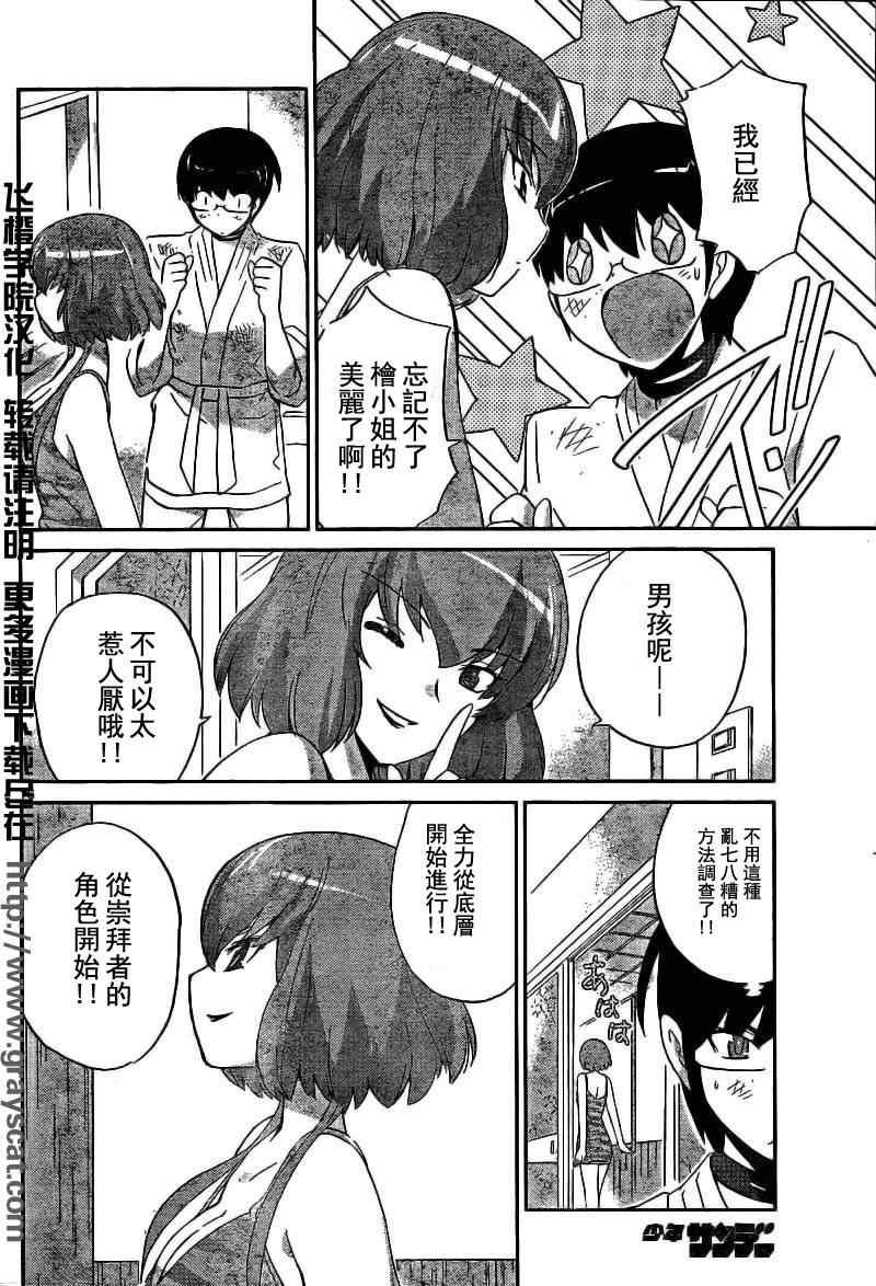 第91话