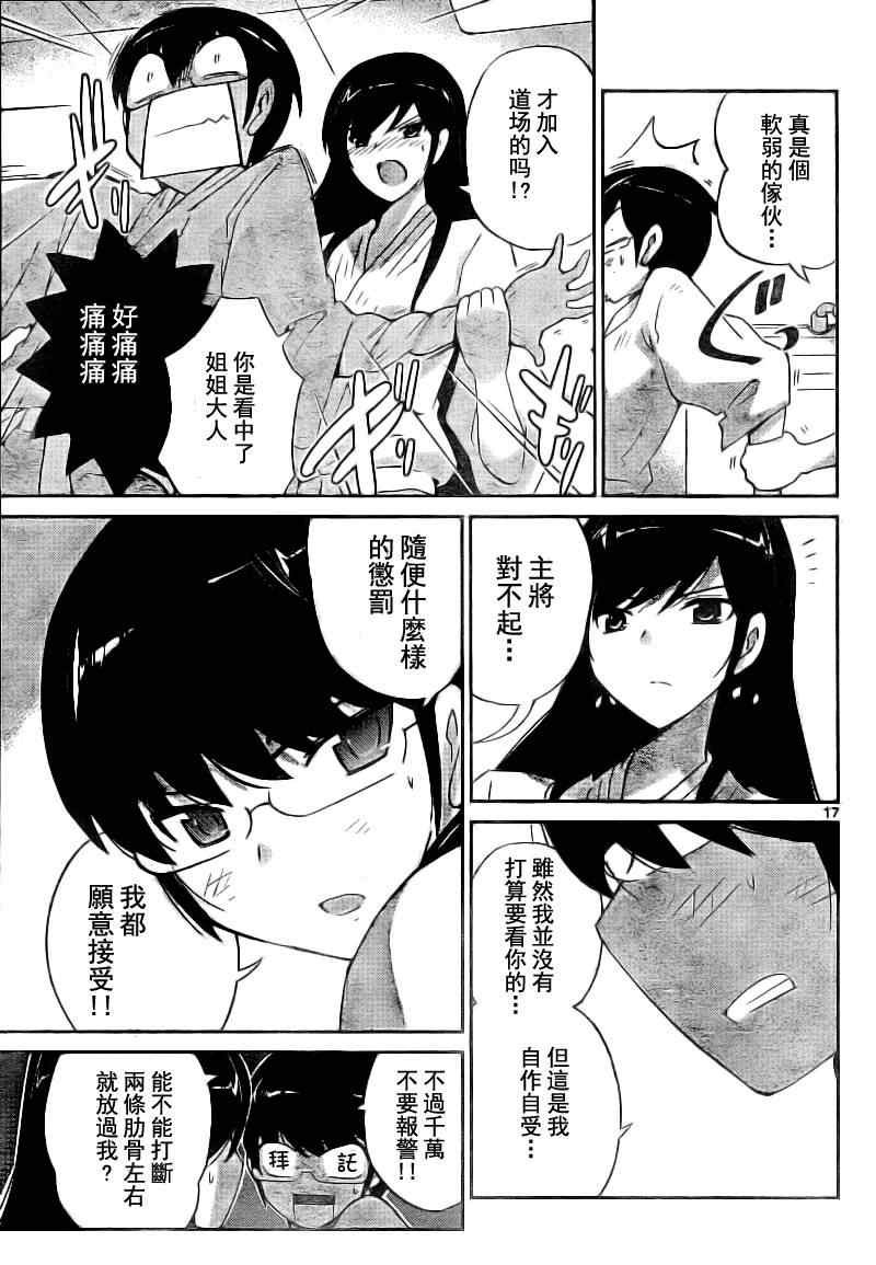 第91话