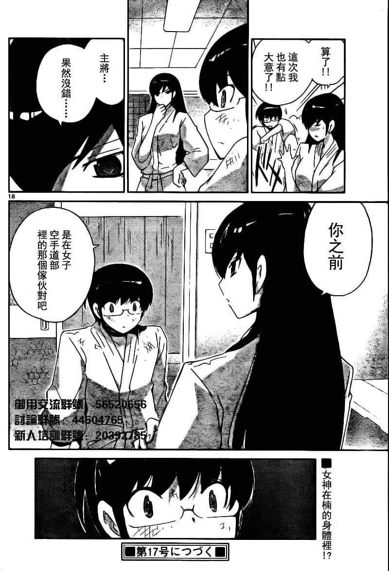 第91话