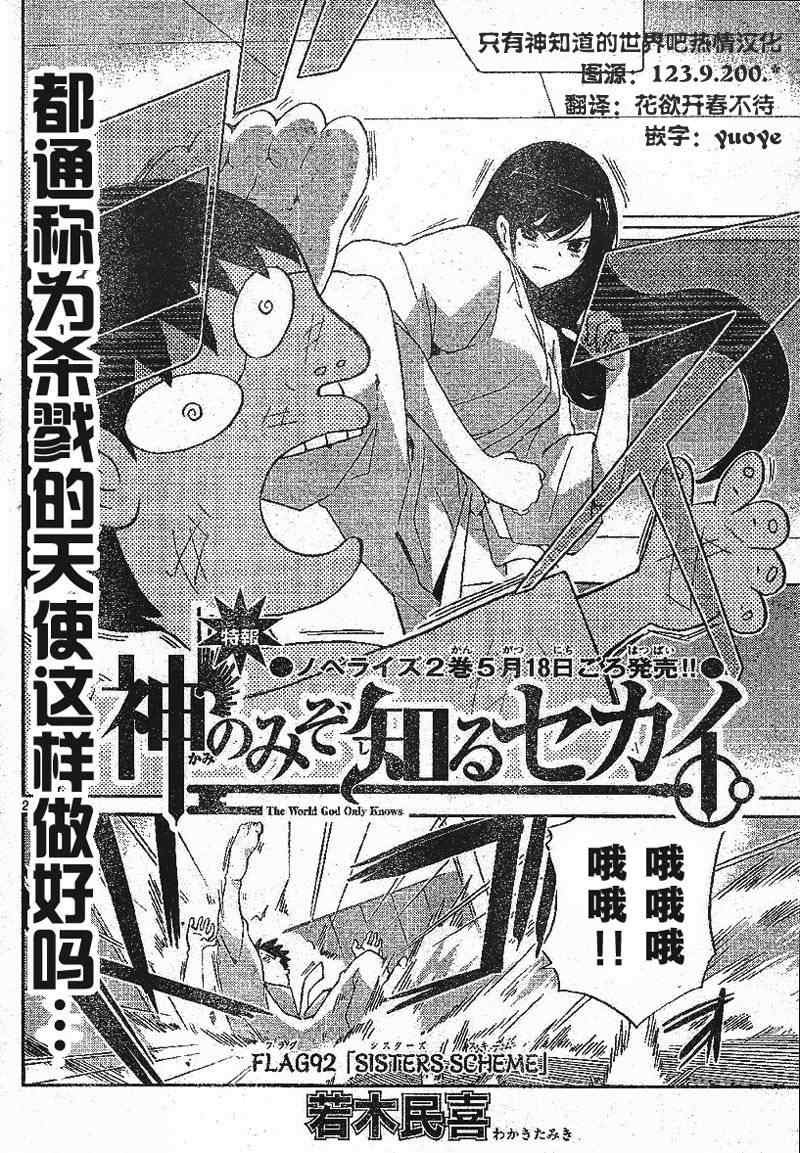 第92话