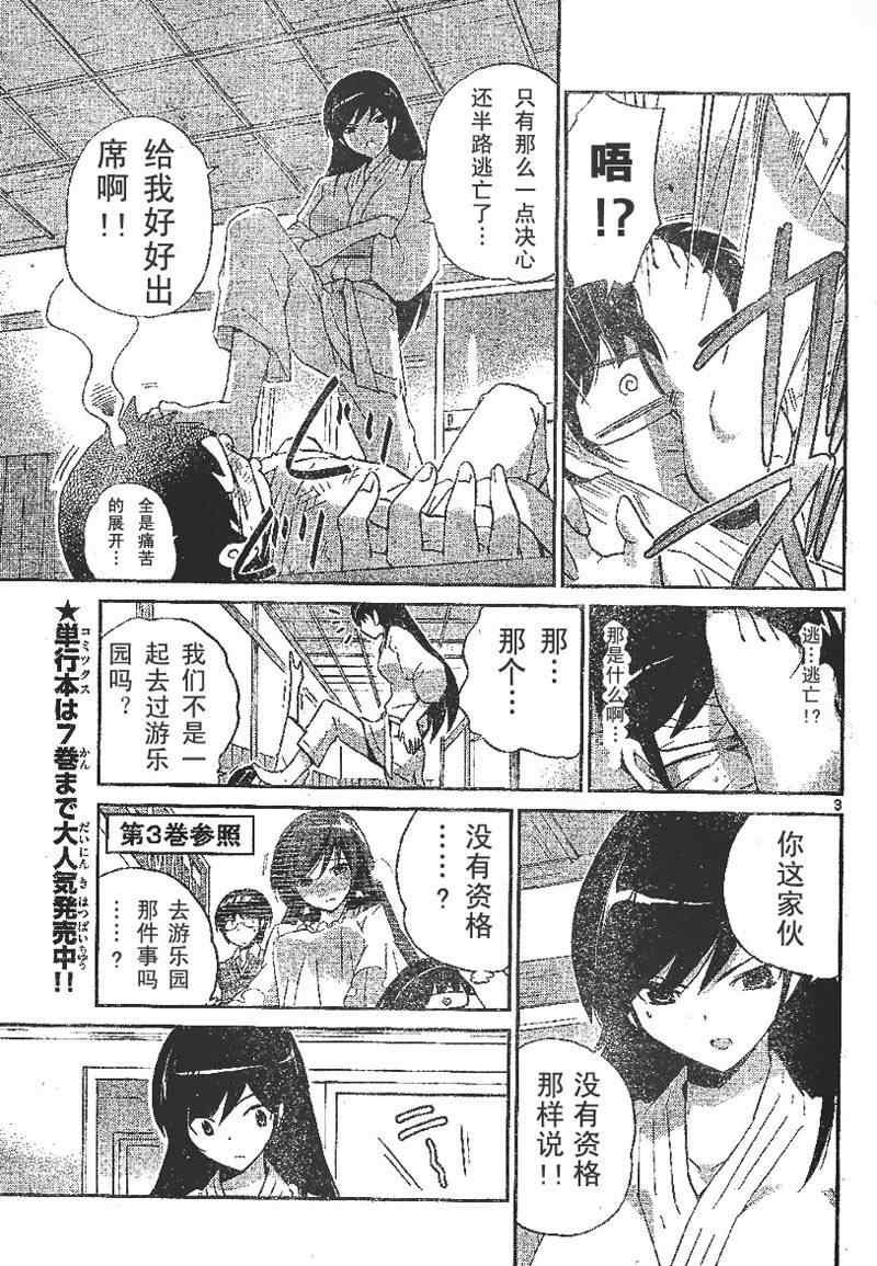 第92话