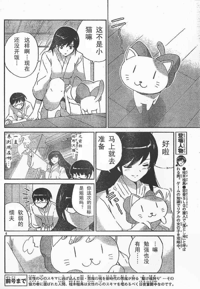 第92话