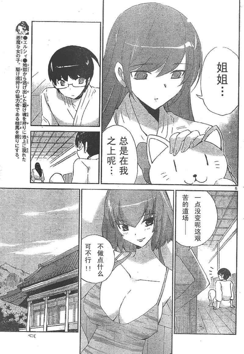 第92话