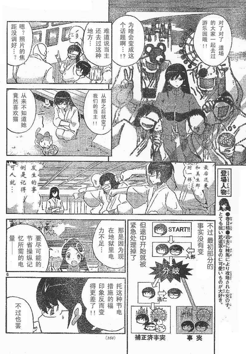 第92话