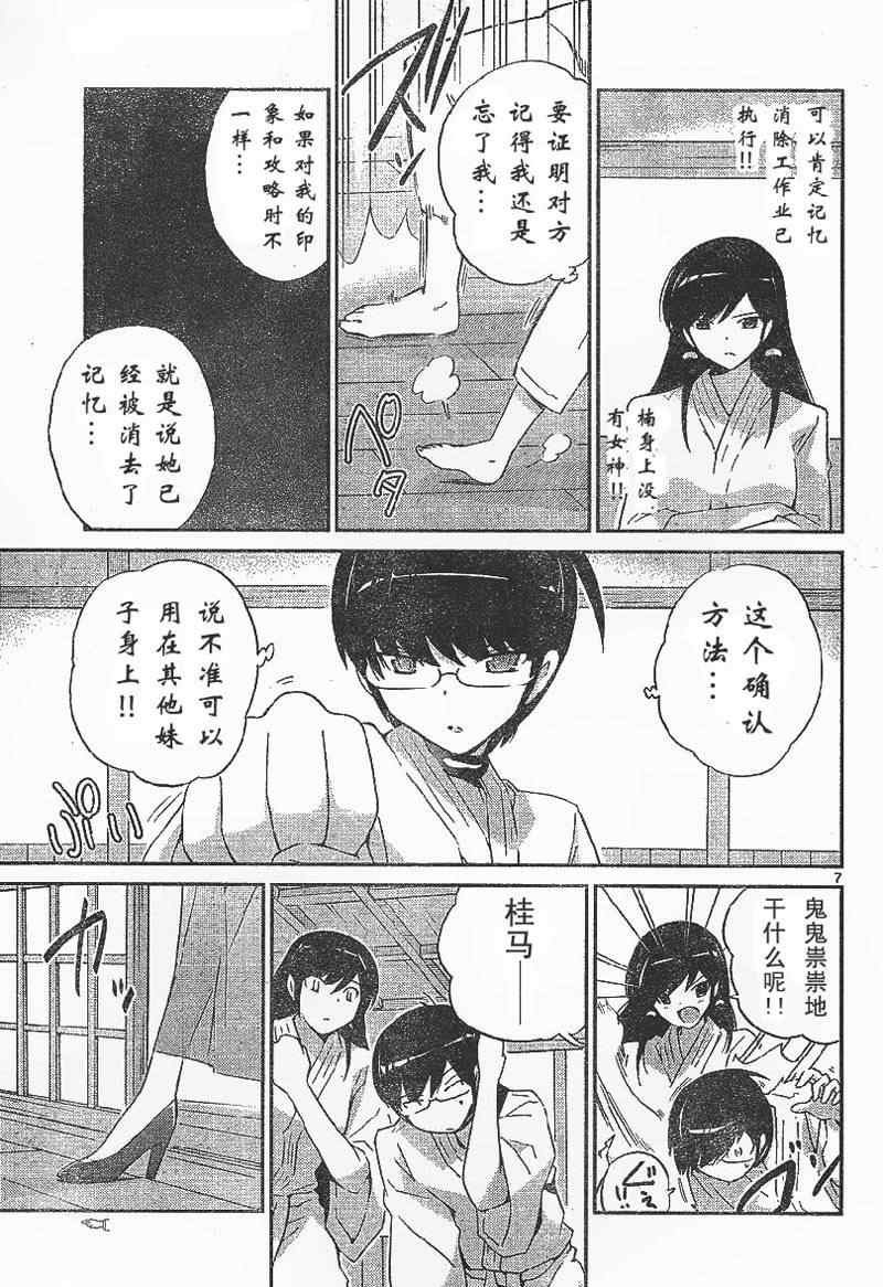 第92话