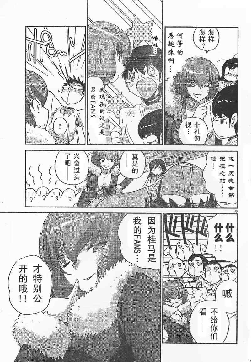 第92话