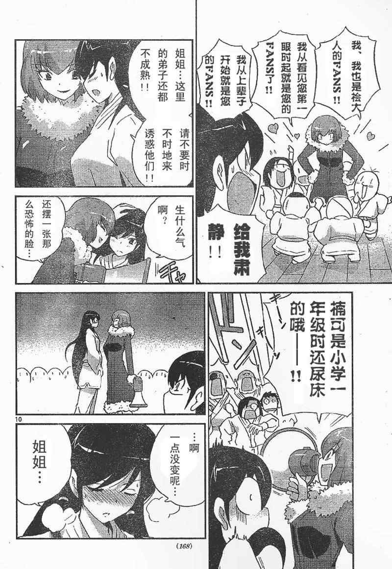 第92话