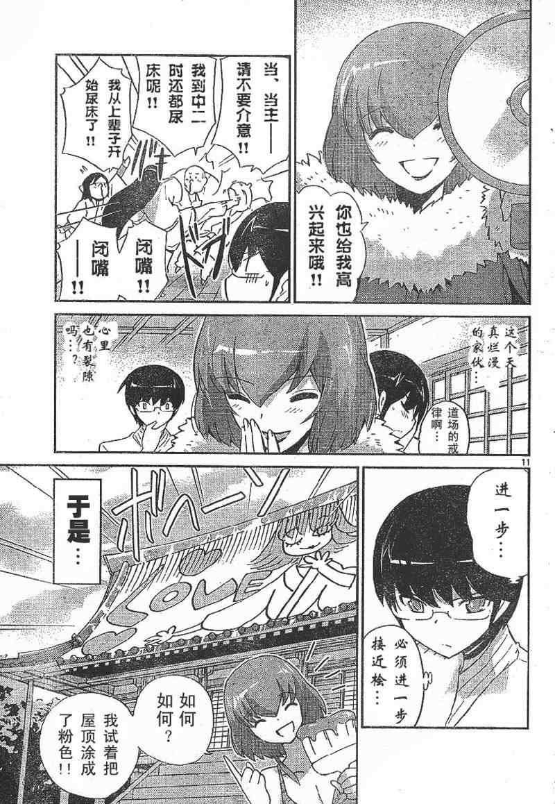 第92话