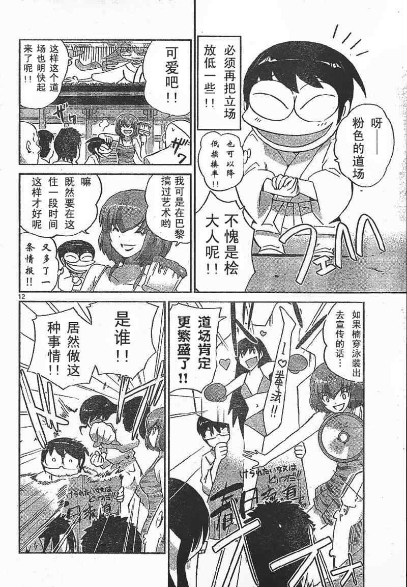 第92话