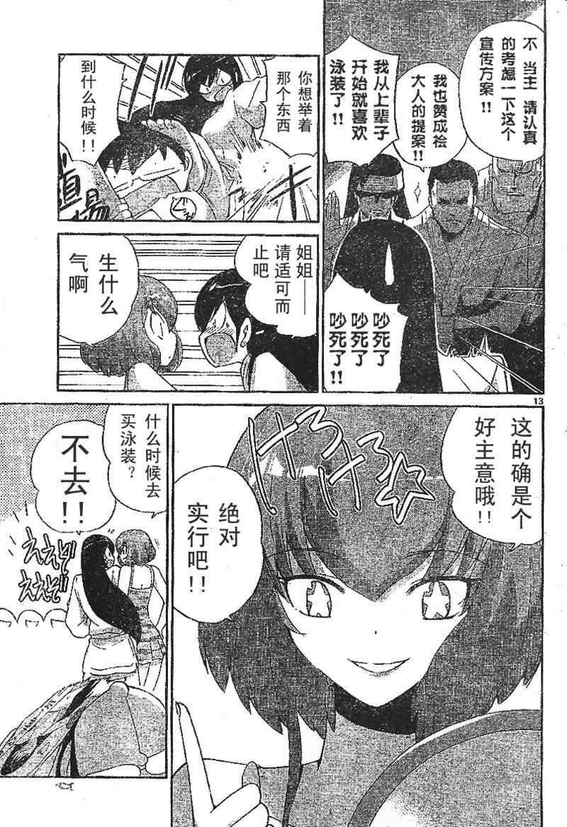第92话