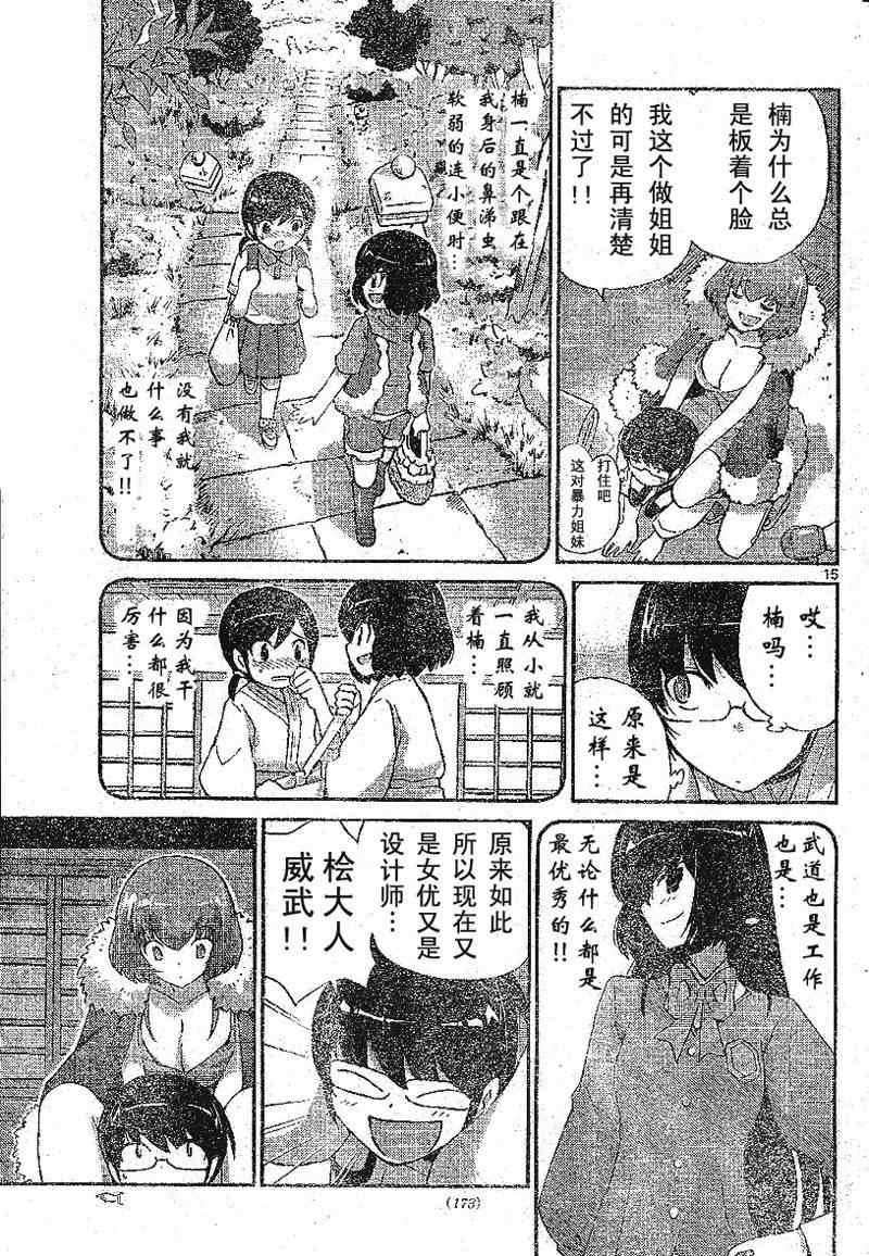 第92话