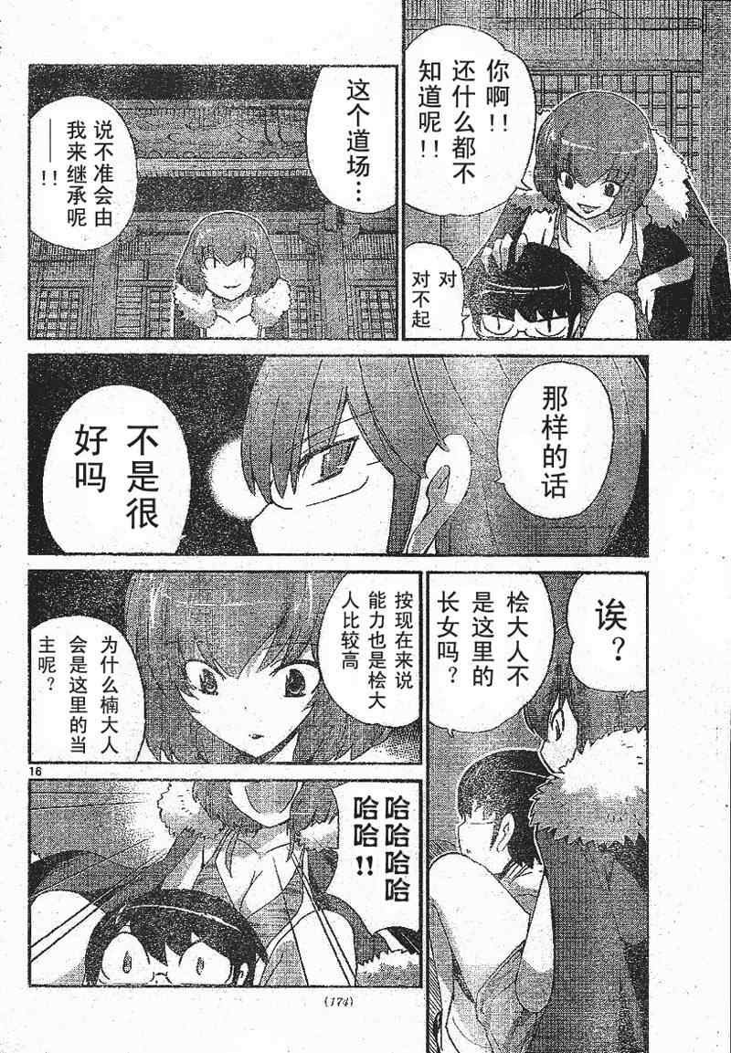 第92话