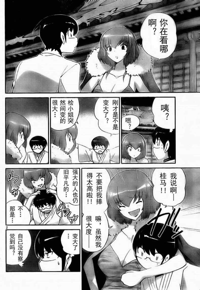 第93话