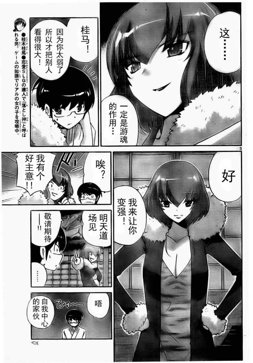 第93话