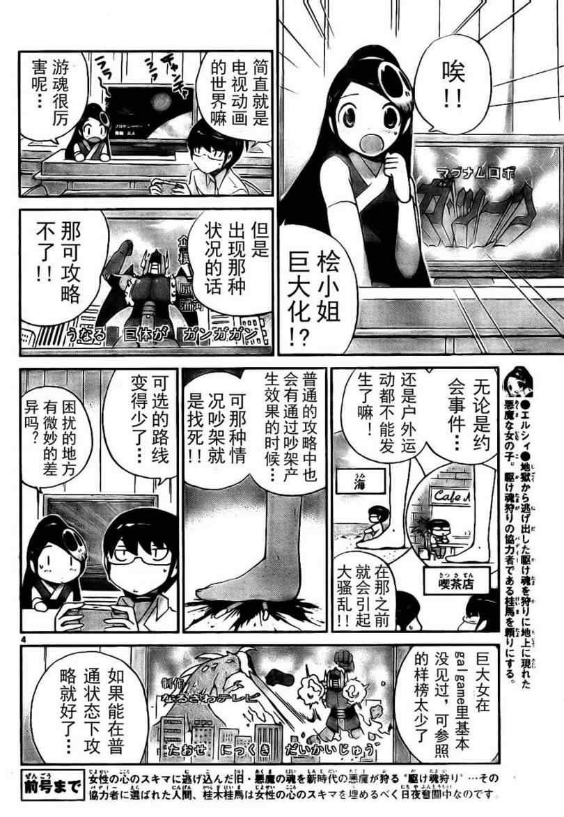 第93话