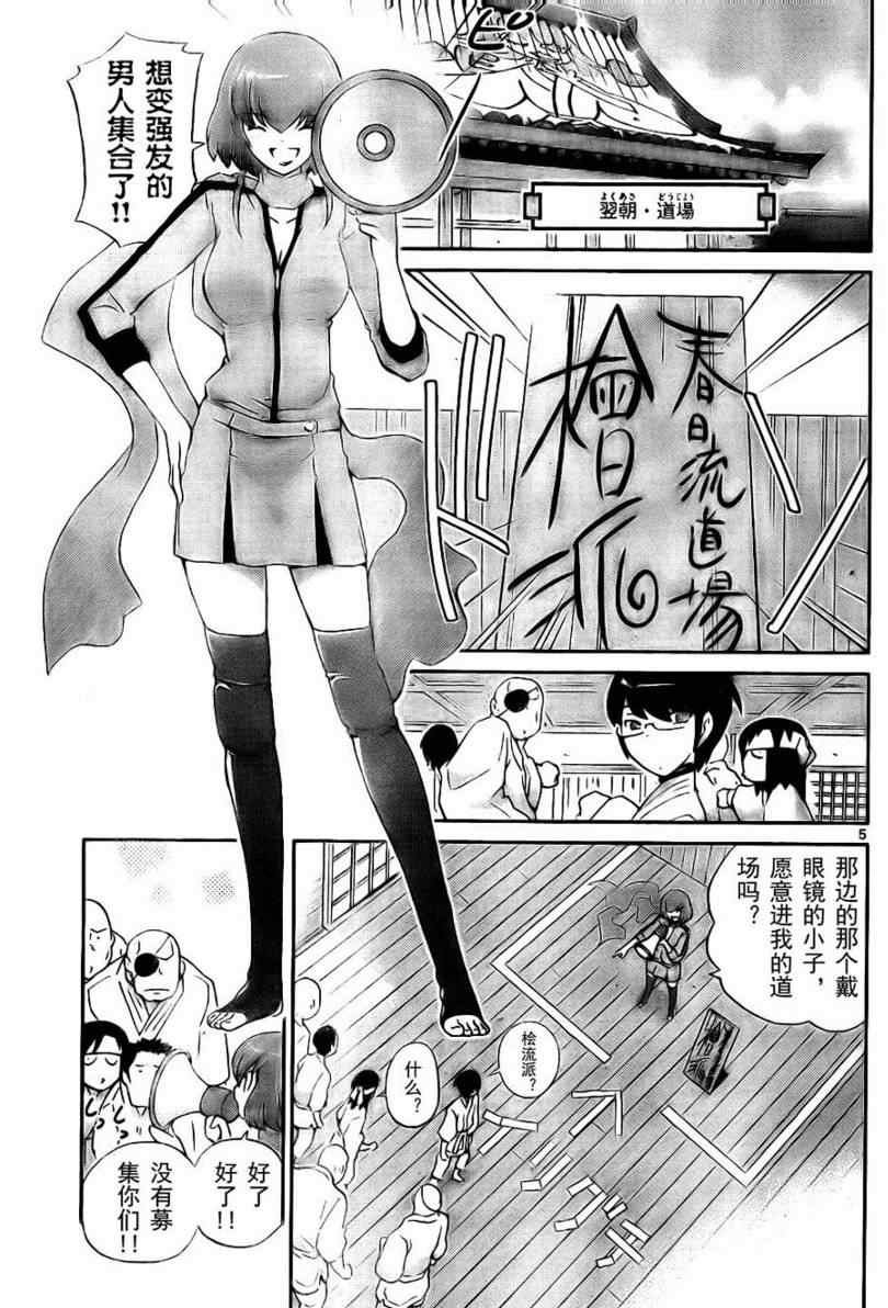 第93话