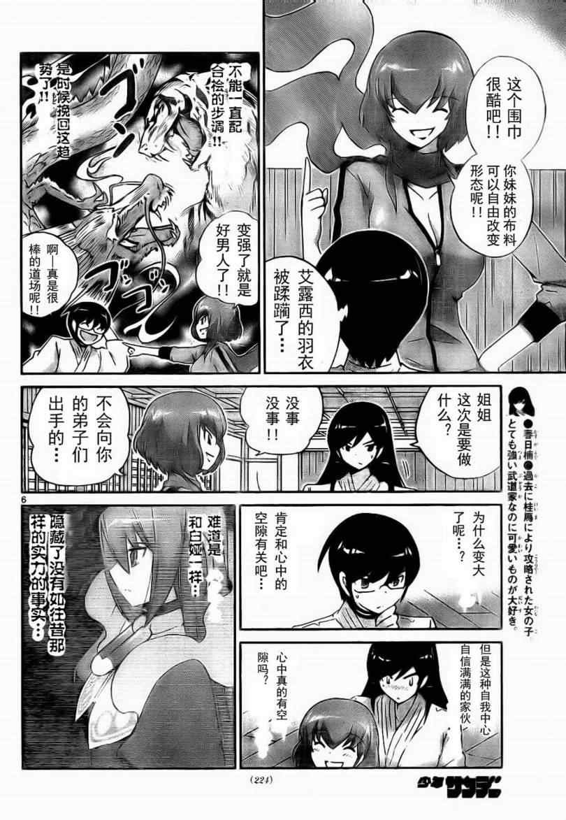 第93话