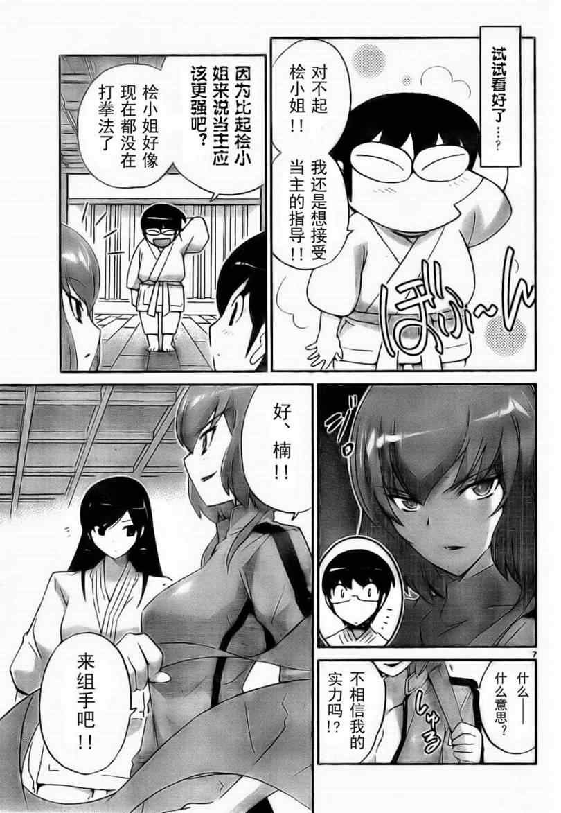 第93话