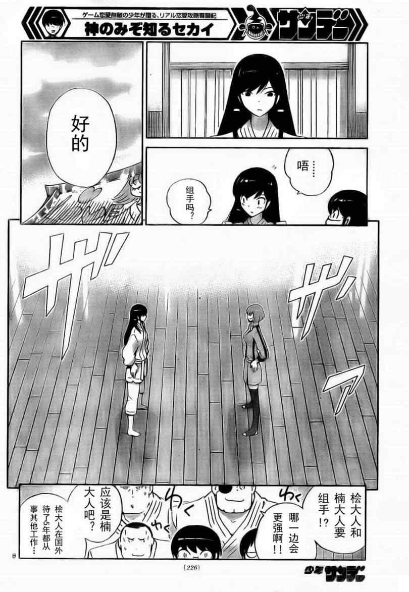 第93话