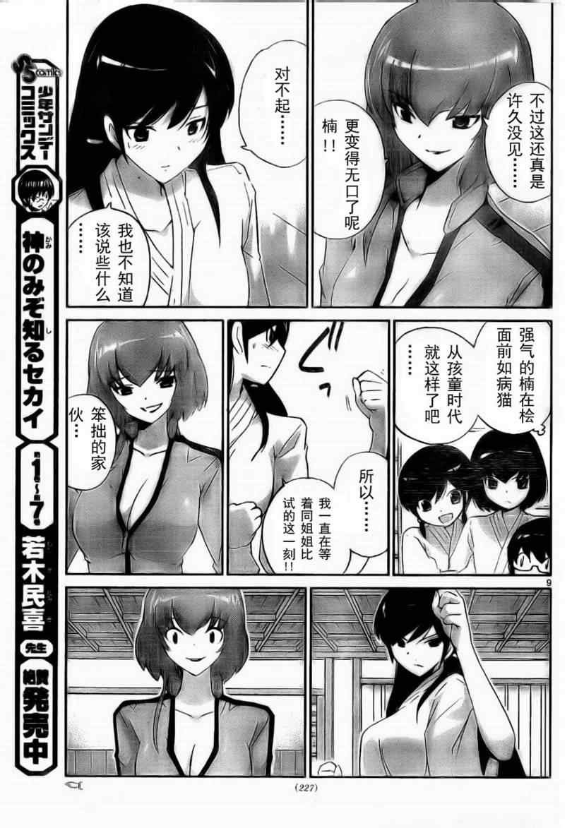 第93话