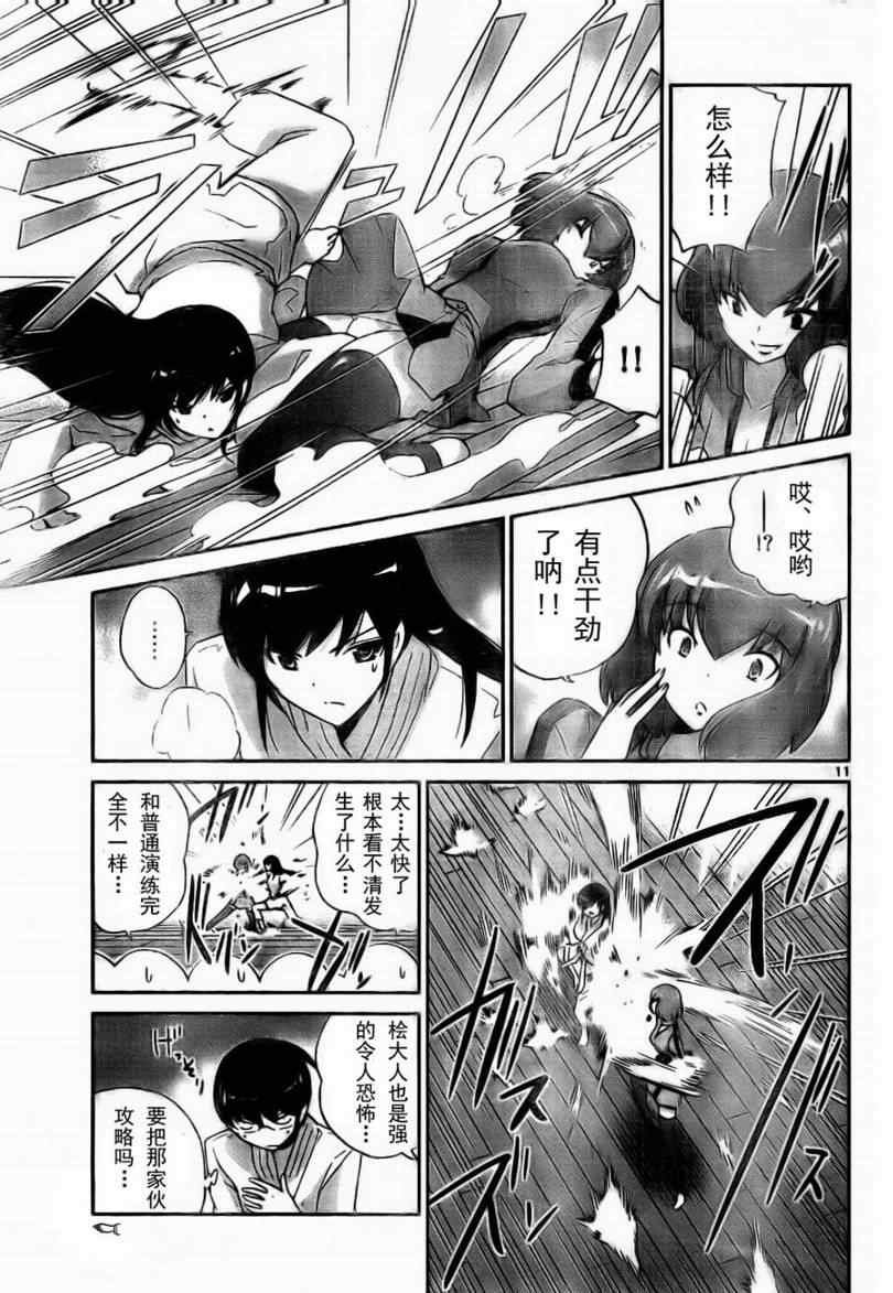 第93话