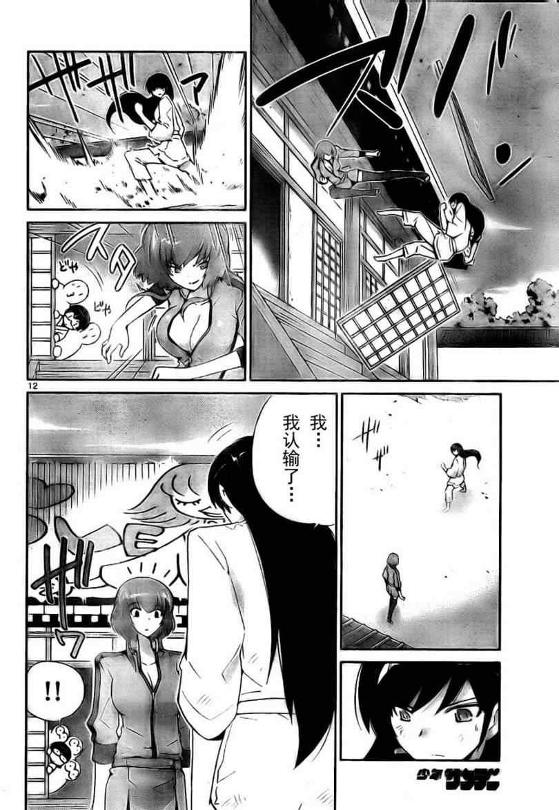 第93话