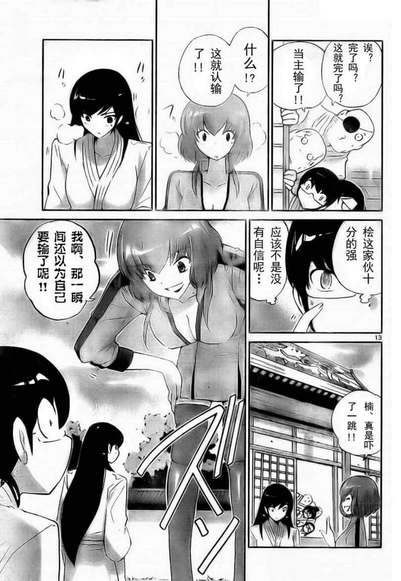 第93话