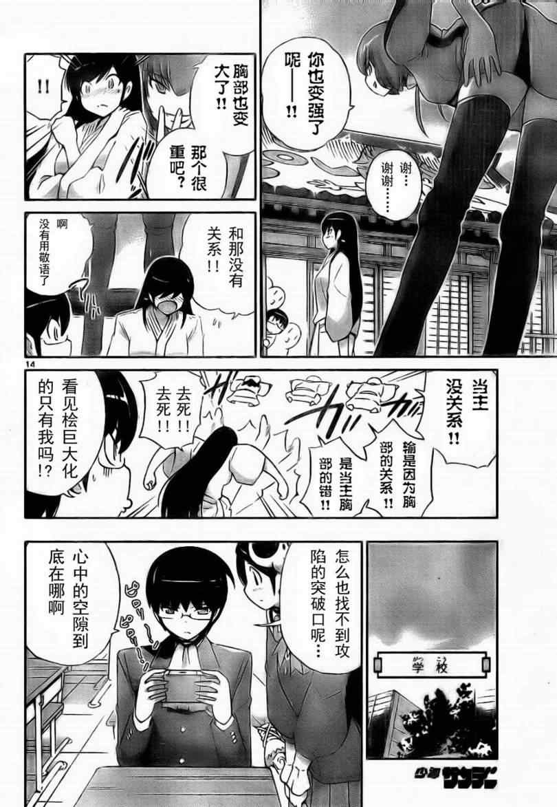 第93话